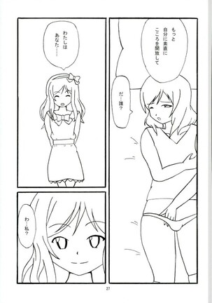 Hatsukoi SpirituAnal Page #24