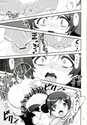 Hatsukoi SpirituAnal Page #12
