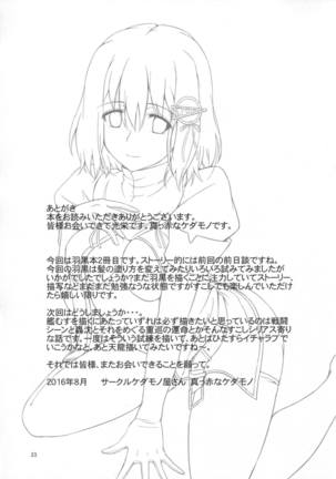 Haguro Ai no Shoya Kaisou Page #24