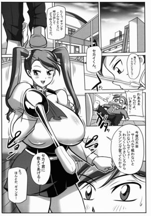 Muchuu Seiki-C089 - Page 13
