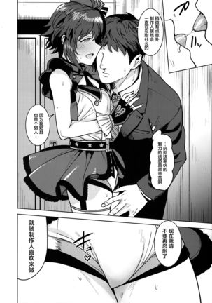 Makoto ga TOP! Page #8