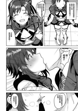 Makoto ga TOP! Page #6