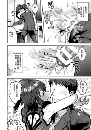 Makoto ga TOP! Page #34