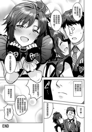 Makoto ga TOP! Page #35