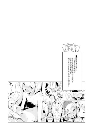 Hime-shiki Shitsuke 3 - Page 3
