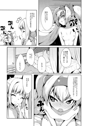 Hime-shiki Shitsuke 3 - Page 6