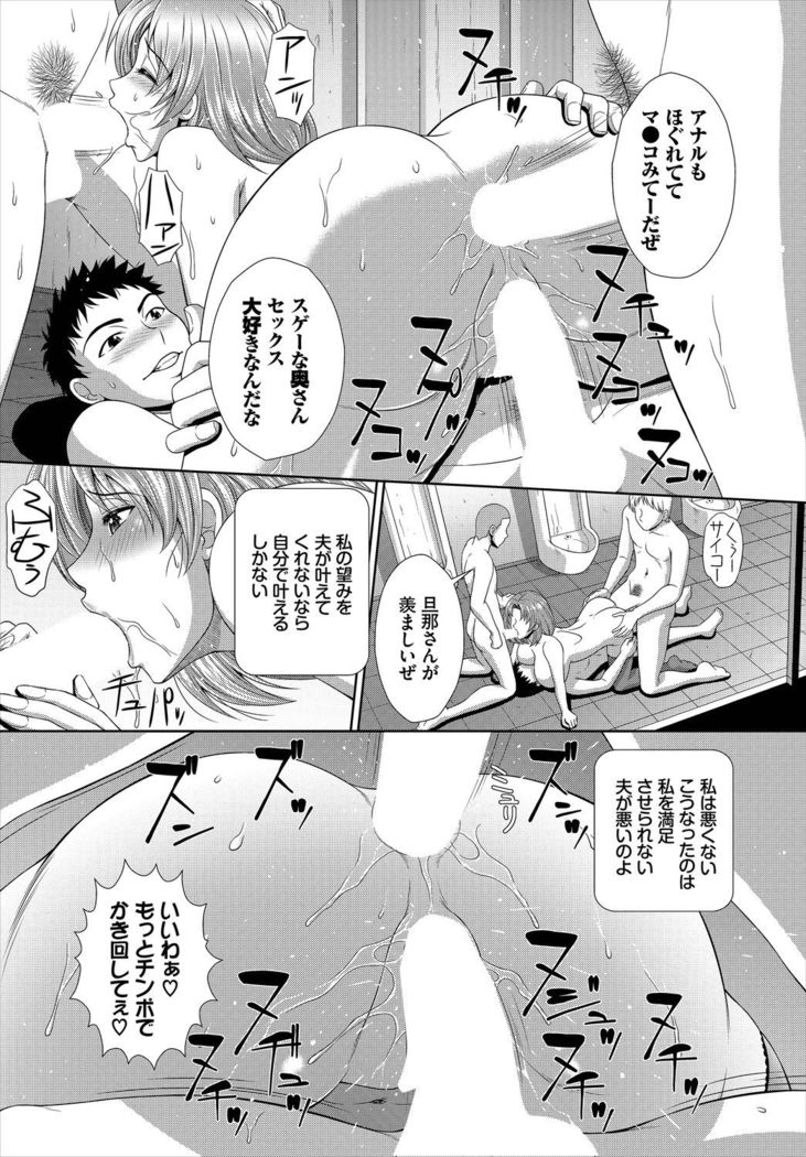 イカすゥせぇるすまん 1話