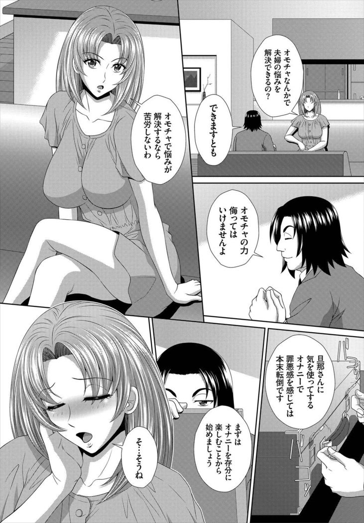 イカすゥせぇるすまん 1話