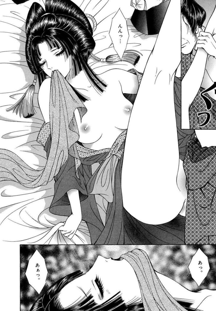 Yoshiwara Yuujo Eden