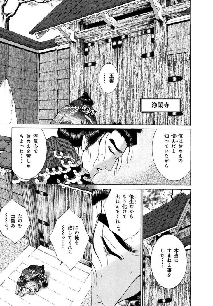 Yoshiwara Yuujo Eden