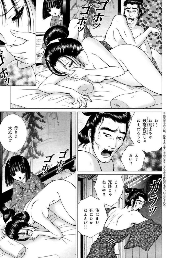 Yoshiwara Yuujo Eden