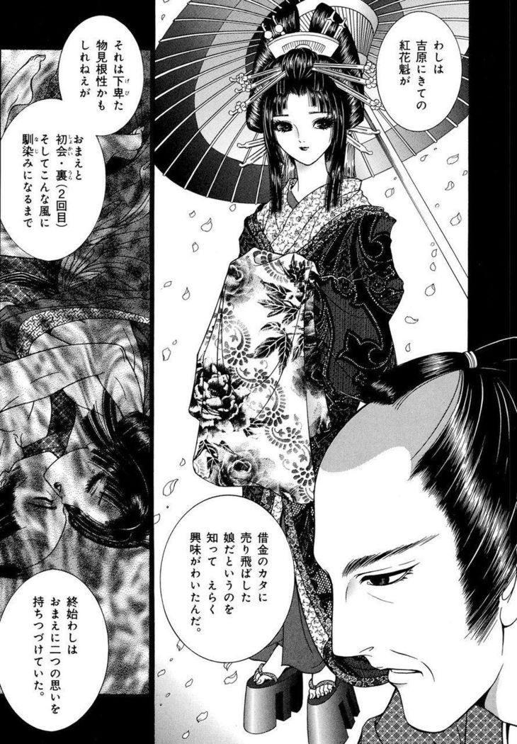 Yoshiwara Yuujo Eden