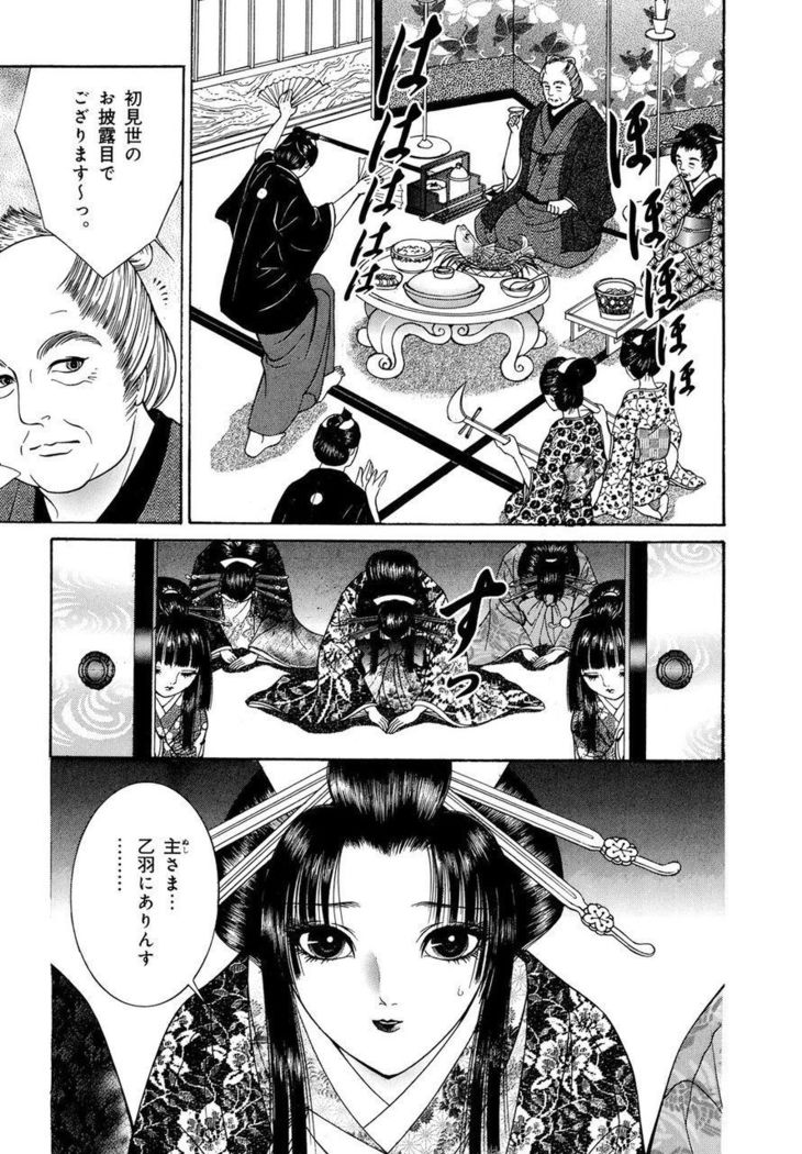Yoshiwara Yuujo Eden