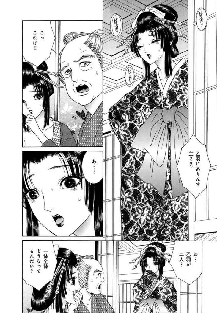 Yoshiwara Yuujo Eden