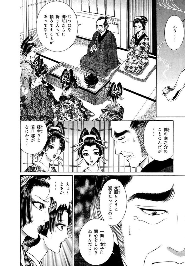Yoshiwara Yuujo Eden