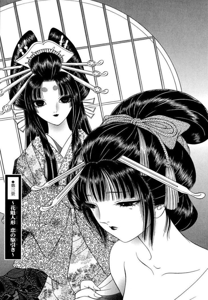Yoshiwara Yuujo Eden