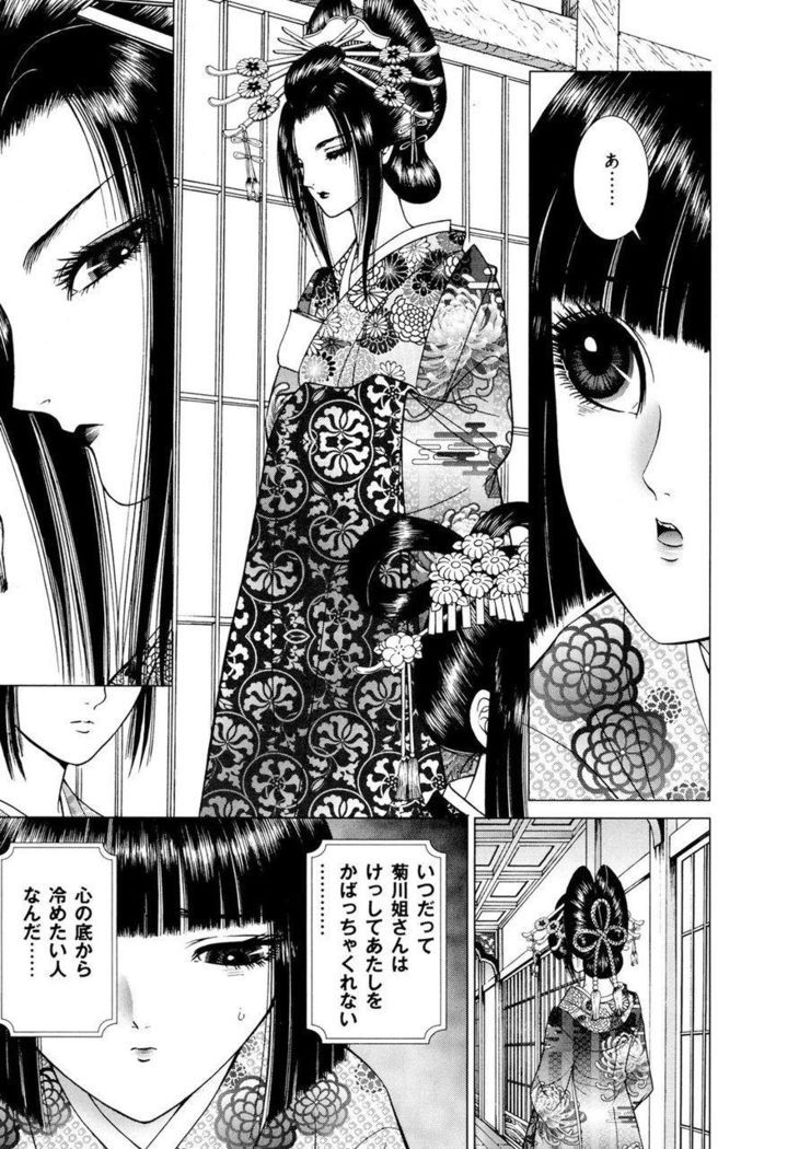 Yoshiwara Yuujo Eden