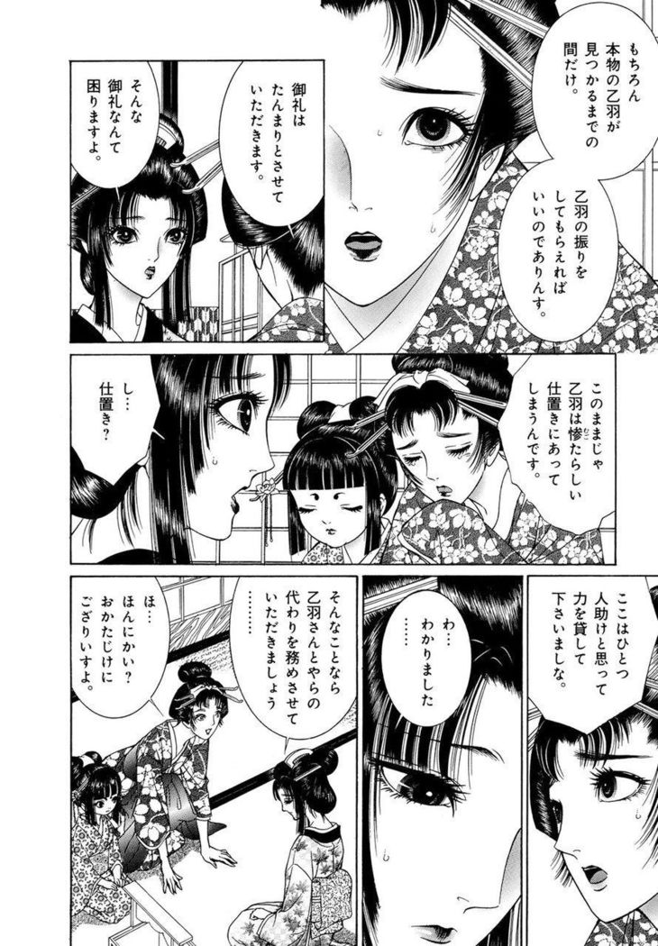 Yoshiwara Yuujo Eden