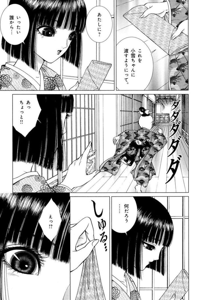 Yoshiwara Yuujo Eden