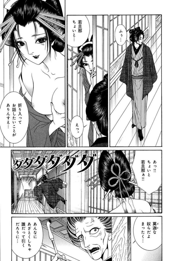 Yoshiwara Yuujo Eden