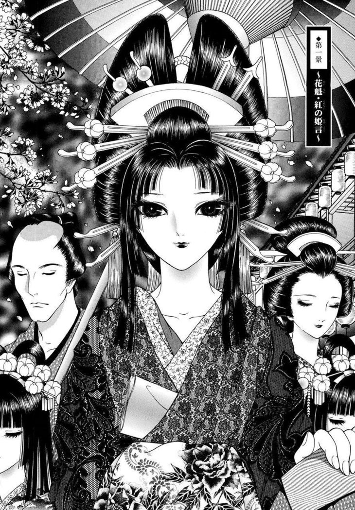 Yoshiwara Yuujo Eden