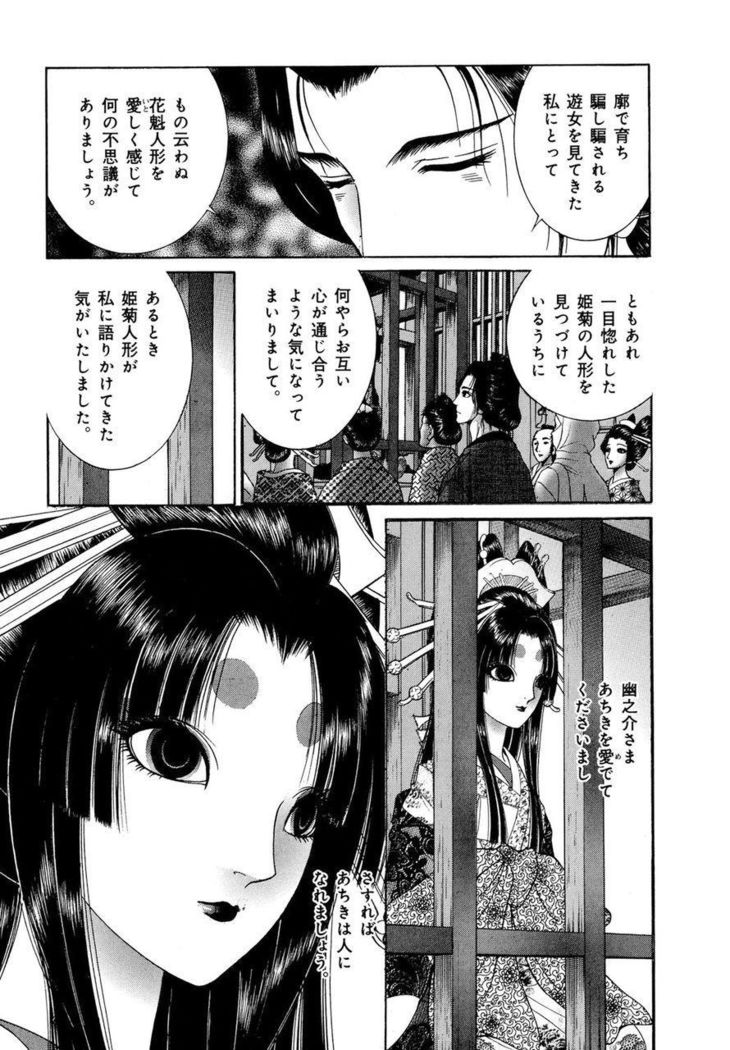 Yoshiwara Yuujo Eden