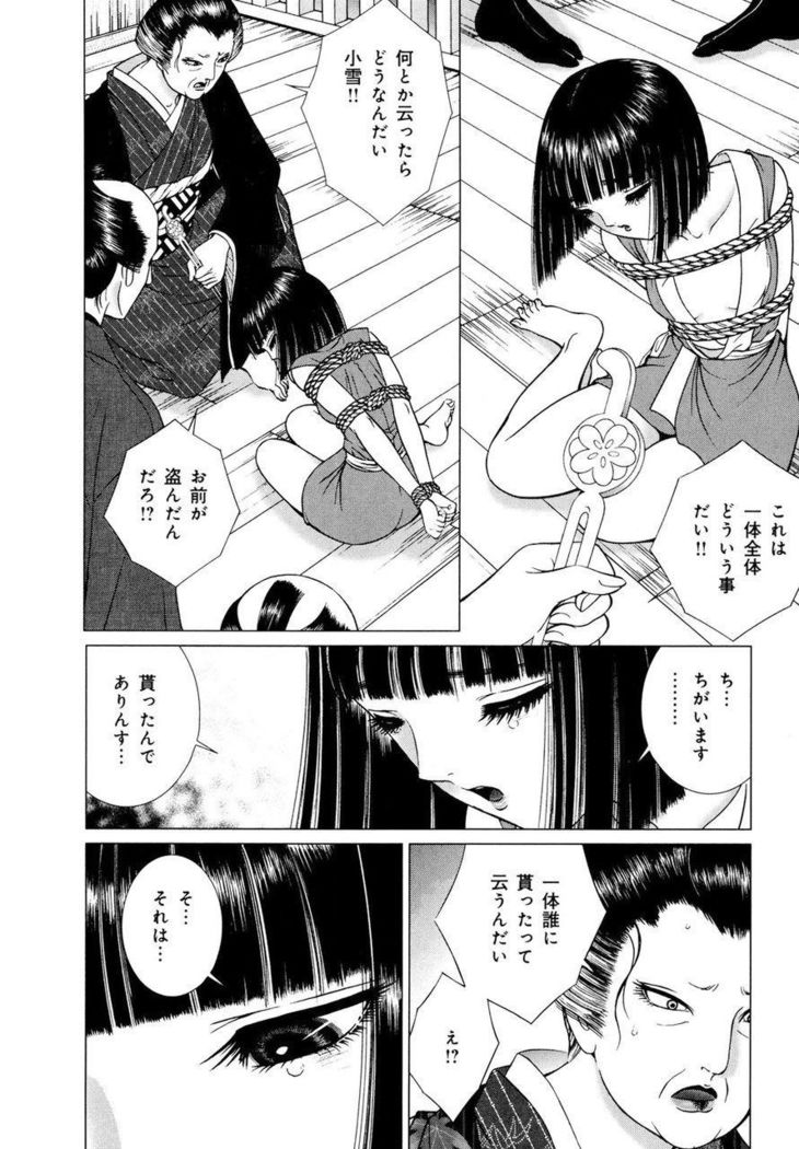 Yoshiwara Yuujo Eden