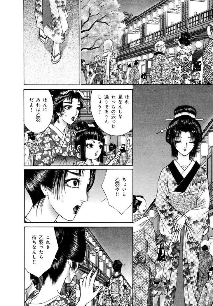 Yoshiwara Yuujo Eden