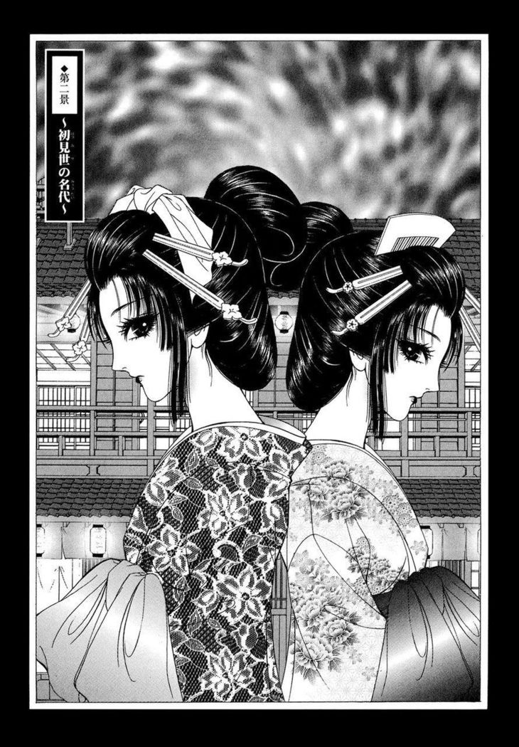 Yoshiwara Yuujo Eden
