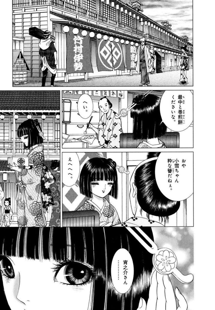 Yoshiwara Yuujo Eden