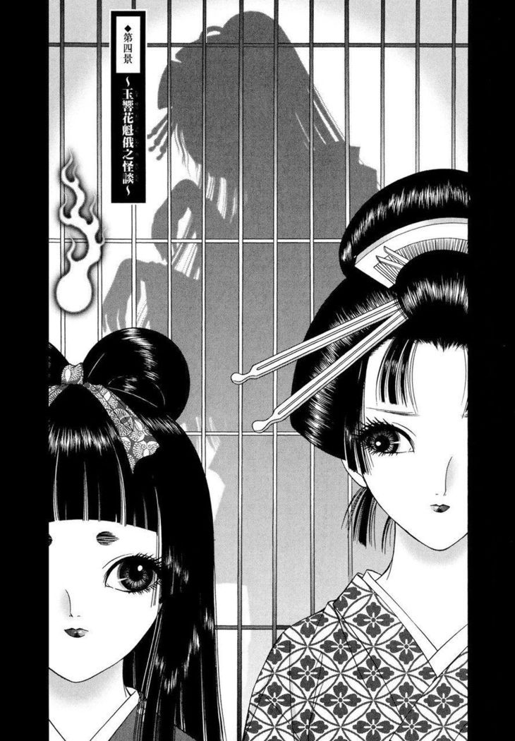 Yoshiwara Yuujo Eden