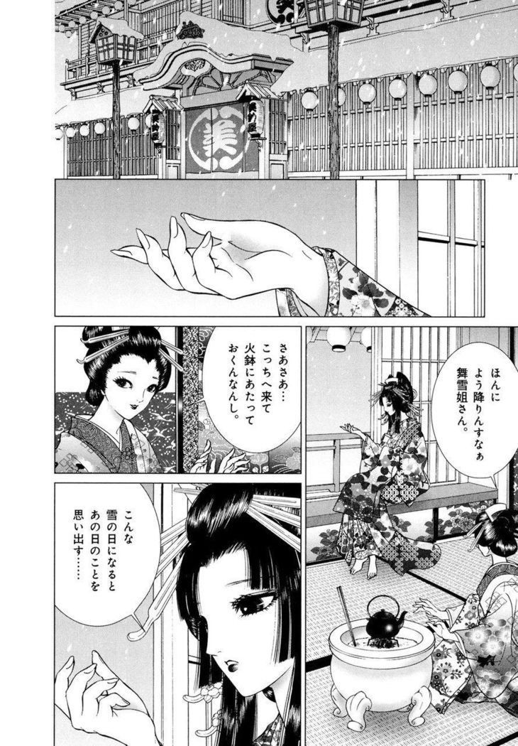 Yoshiwara Yuujo Eden