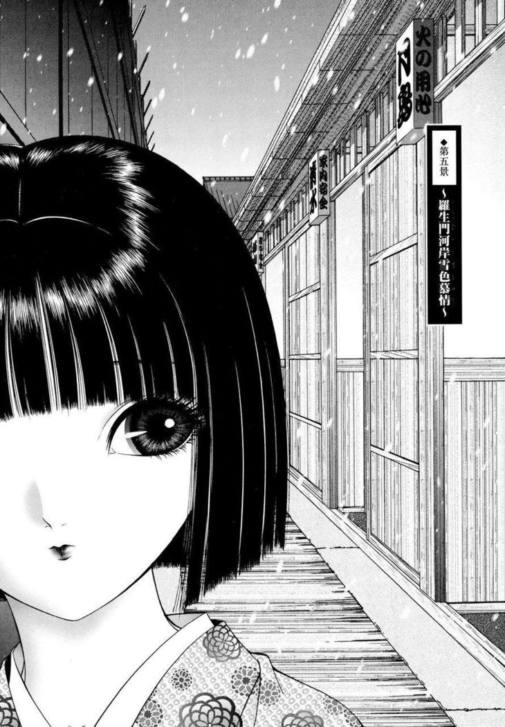 Yoshiwara Yuujo Eden