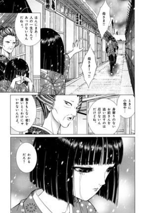 Yoshiwara Yuujo Eden Page #187