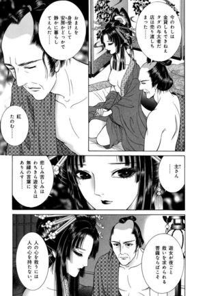 Yoshiwara Yuujo Eden Page #41