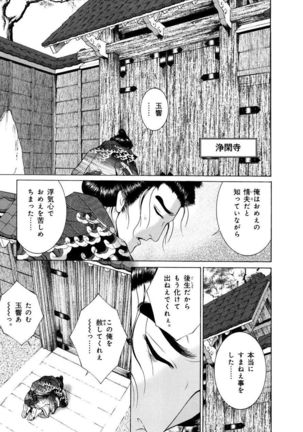 Yoshiwara Yuujo Eden Page #153