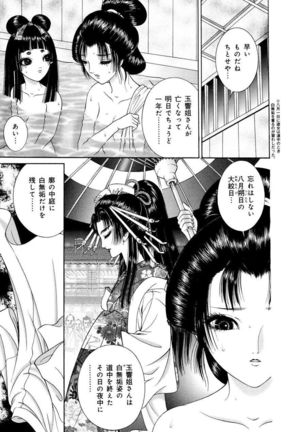 Yoshiwara Yuujo Eden Page #139