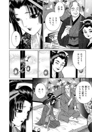 Yoshiwara Yuujo Eden Page #76
