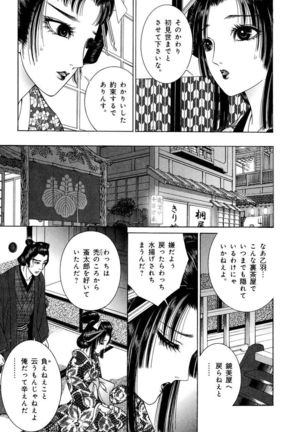 Yoshiwara Yuujo Eden Page #59