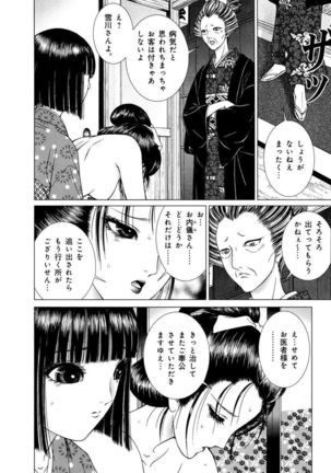 Yoshiwara Yuujo Eden Page #180