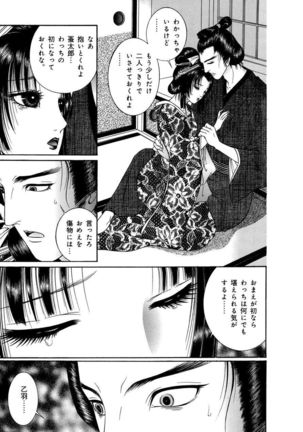 Yoshiwara Yuujo Eden Page #67