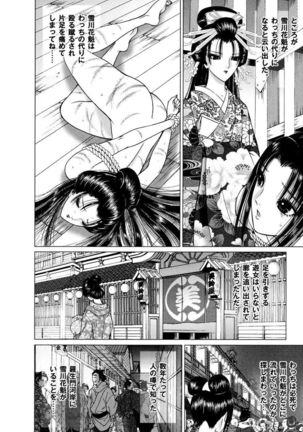 Yoshiwara Yuujo Eden Page #216