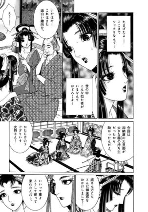 Yoshiwara Yuujo Eden Page #79