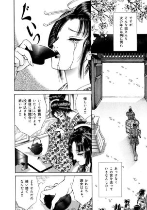 Yoshiwara Yuujo Eden Page #34