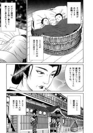 Yoshiwara Yuujo Eden Page #81