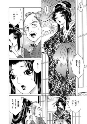 Yoshiwara Yuujo Eden Page #78