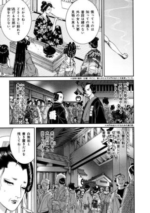 Yoshiwara Yuujo Eden Page #171