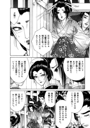 Yoshiwara Yuujo Eden Page #168