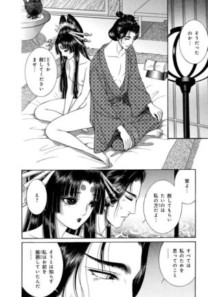 Yoshiwara Yuujo Eden Page #126