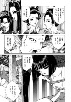 Yoshiwara Yuujo Eden Page #207